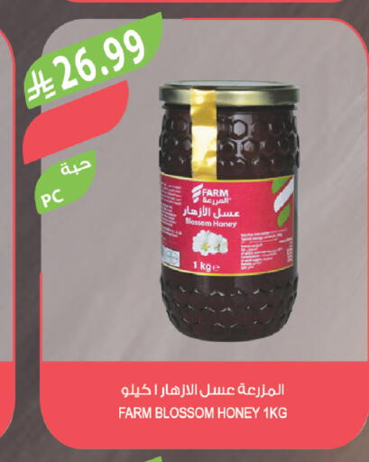 available at Farm  in KSA, Saudi Arabia, Saudi - Al-Kharj