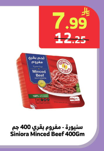 available at Al Raya in KSA, Saudi Arabia, Saudi - Medina