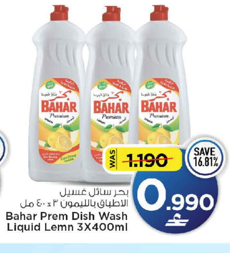 available at MARK & SAVE in Oman - Muscat