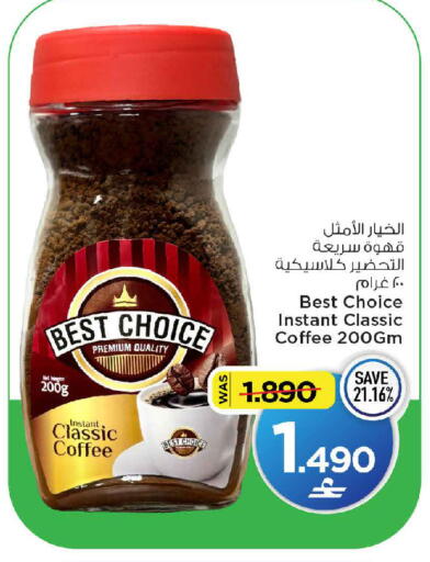 available at MARK & SAVE in Oman - Muscat