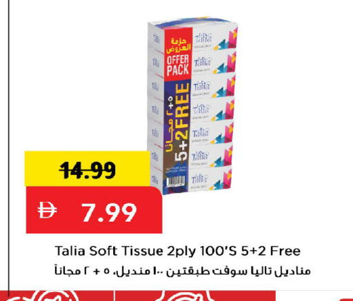 available at Mark & Save in UAE - Dubai