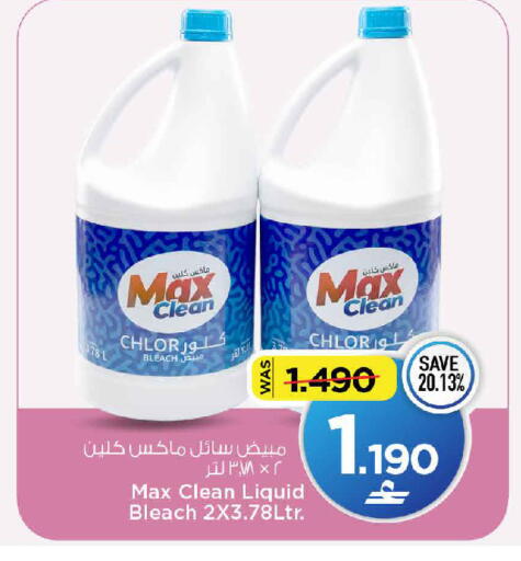 available at MARK & SAVE in Oman - Sohar