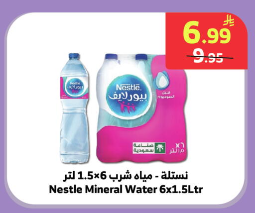 available at Al Raya in KSA, Saudi Arabia, Saudi - Medina