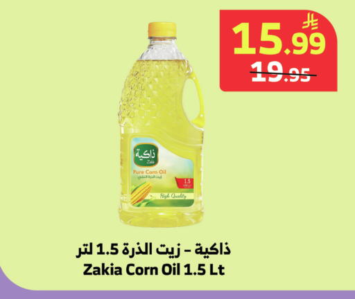 available at الراية in مملكة العربية السعودية, السعودية, سعودية - جدة