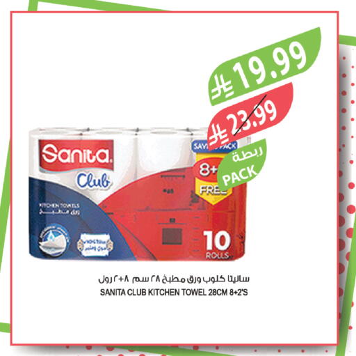 available at المزرعة in مملكة العربية السعودية, السعودية, سعودية - جدة