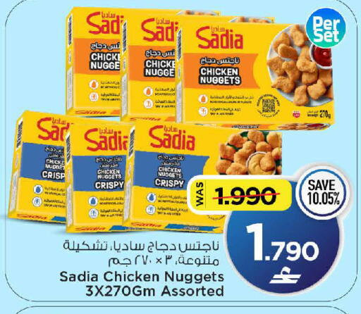 available at مارك & سايف in عُمان - مسقط‎