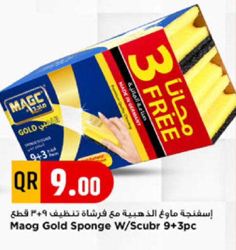 available at Marza Hypermarket in Qatar - Umm Salal