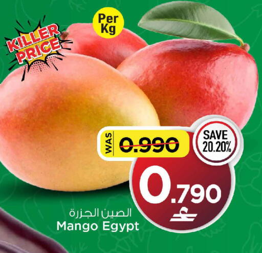 Mango from Egypt available at MARK & SAVE in Oman - Muscat