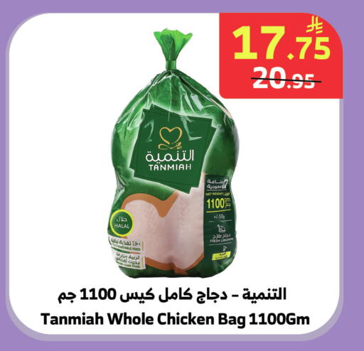 available at الراية in مملكة العربية السعودية, السعودية, سعودية - جدة
