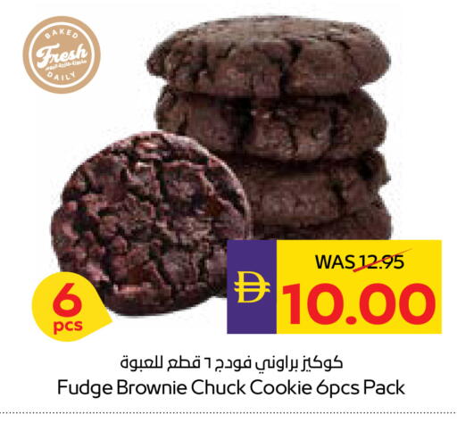 available at ADCOOP in UAE - Ras al Khaimah