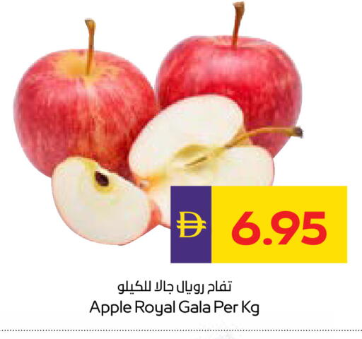 Apple available at ADCOOP in UAE - Ras al Khaimah
