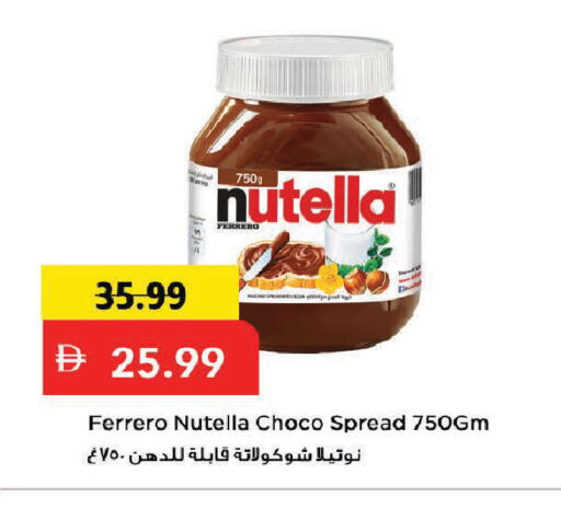 available at Mark & Save in UAE - Dubai