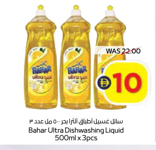 available at ADCOOP in UAE - Ras al Khaimah