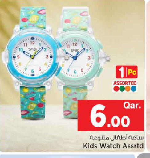 available at Mark & Save  in Qatar - Umm Salal