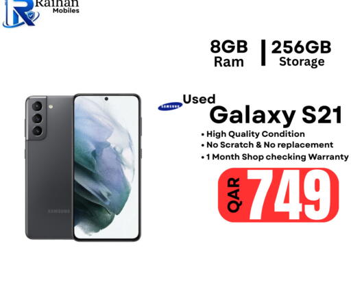 available at Al Raihan Mobile in Qatar - Umm Salal