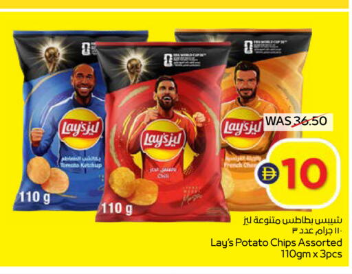 Potato available at ADCOOP in UAE - Ras al Khaimah