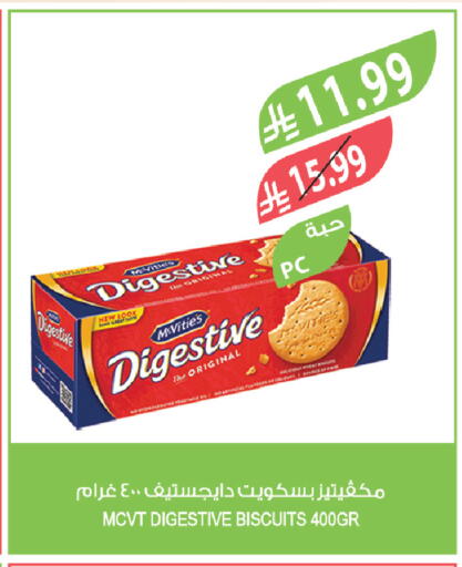 available at المزرعة in مملكة العربية السعودية, السعودية, سعودية - الخرج