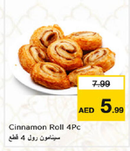 Cinnamon available at نستو هايبرماركت in الإمارات العربية المتحدة , الامارات - دبي