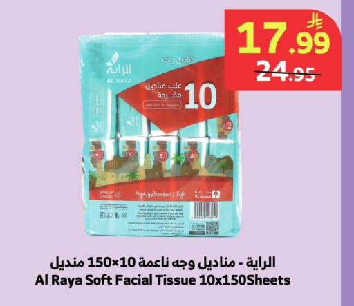 available at Al Raya in KSA, Saudi Arabia, Saudi - Medina