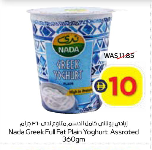 available at ADCOOP in UAE - Ras al Khaimah
