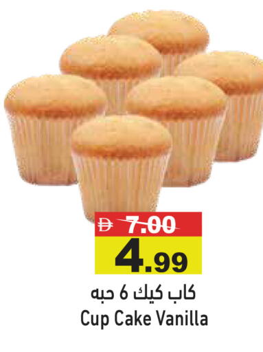 Vanilla available at Aswaq Ramez in UAE - Abu Dhabi