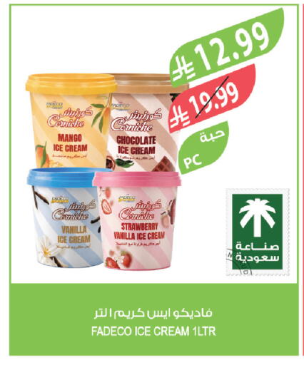 Mango Strawberry Vanilla available at Farm  in KSA, Saudi Arabia, Saudi - Al Khobar