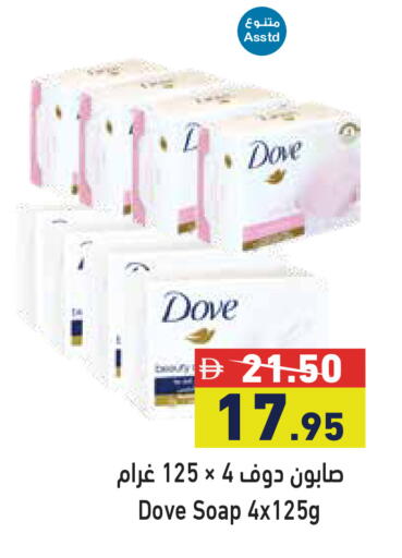 available at Aswaq Ramez in UAE - Ras al Khaimah