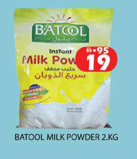 available at Zain Mart Supermarket in UAE - Ras al Khaimah