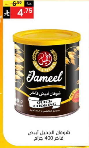 available at Noori Supermarket in KSA, Saudi Arabia, Saudi - Jeddah