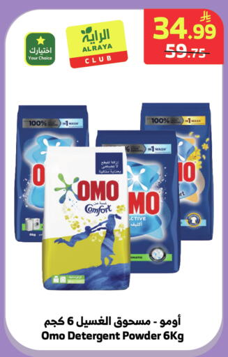 available at الراية in مملكة العربية السعودية, السعودية, سعودية - جدة