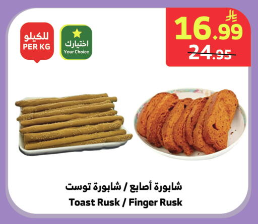 available at Al Raya in KSA, Saudi Arabia, Saudi - Medina