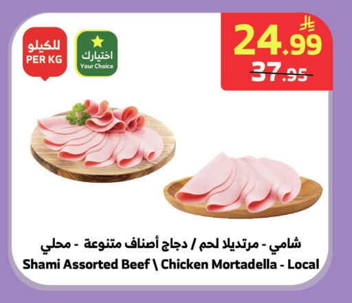 available at الراية in مملكة العربية السعودية, السعودية, سعودية - المدينة المنورة