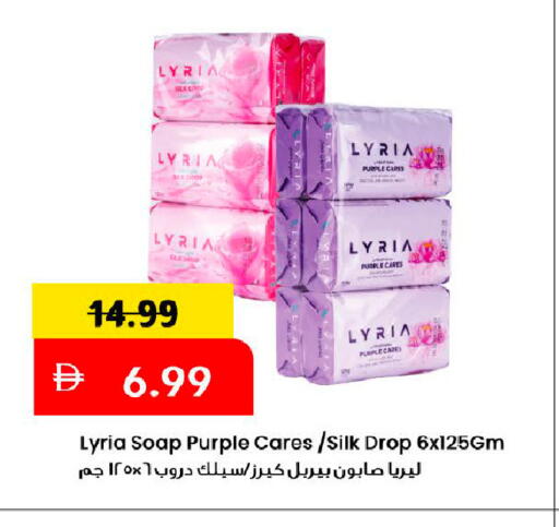 available at Mark & Save in UAE - Dubai