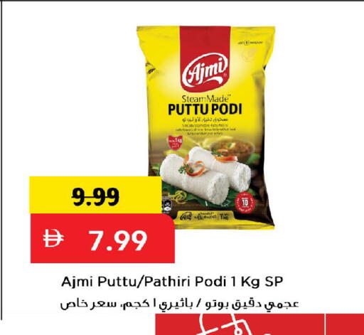 available at Mark & Save in UAE - Dubai