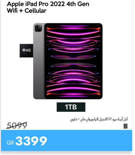 Apple available at آي كونكت in قطر - الشمال