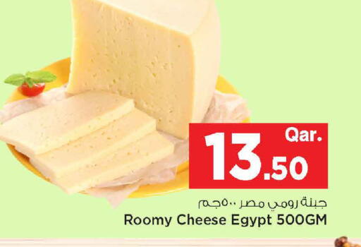 available at Mark & Save  in Qatar - Umm Salal