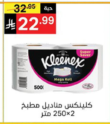 available at Noori Supermarket in KSA, Saudi Arabia, Saudi - Jeddah