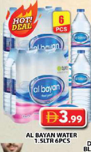 available at جراند هايبر ماركت in الإمارات العربية المتحدة , الامارات - دبي