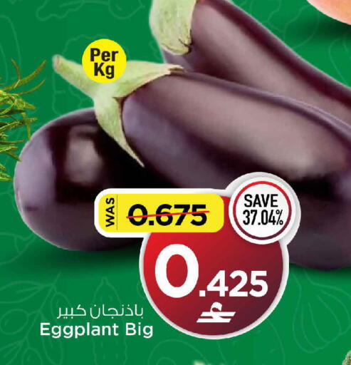 Eggplant available at مارك & سايف in عُمان - صُحار‎