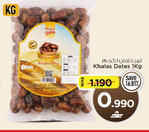 available at MARK & SAVE in Oman - Sohar