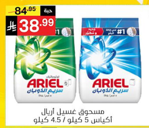 available at سوبرماركت نوري‎ in مملكة العربية السعودية, السعودية, سعودية - جدة