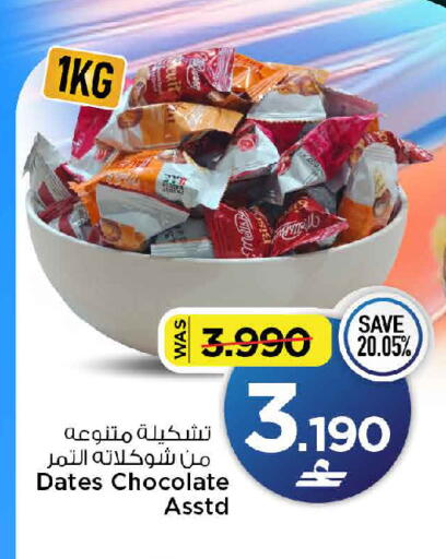 available at MARK & SAVE in Oman - Muscat