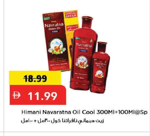 available at Mark & Save in UAE - Dubai