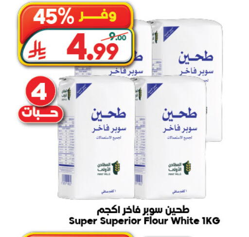 available at Dukan in KSA, Saudi Arabia, Saudi - Jeddah
