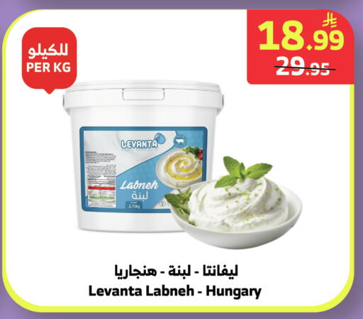 available at Al Raya in KSA, Saudi Arabia, Saudi - Jeddah