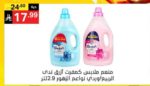 available at Noori Supermarket in KSA, Saudi Arabia, Saudi - Mecca