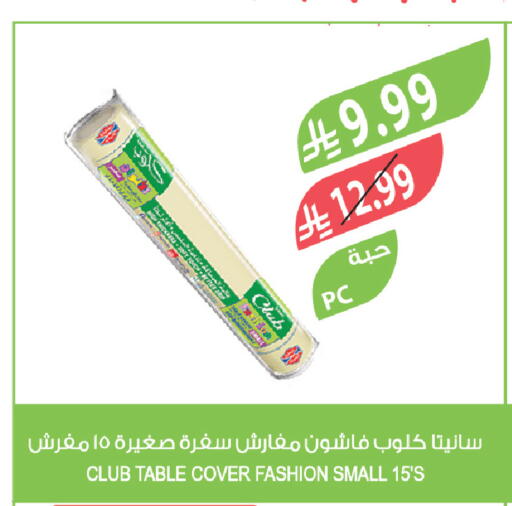 available at Farm  in KSA, Saudi Arabia, Saudi - Al Khobar