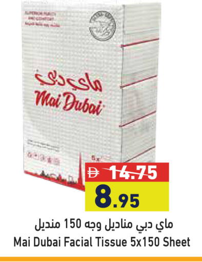 available at أسواق رامز in الإمارات العربية المتحدة , الامارات - دبي