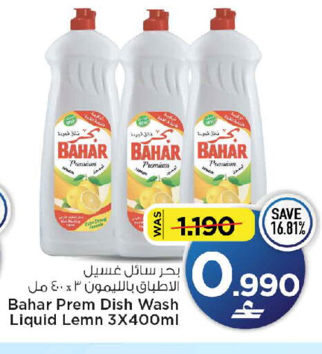 available at MARK & SAVE in Oman - Muscat