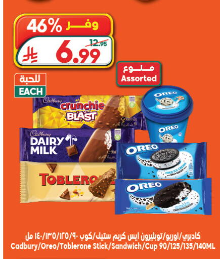 available at Dukan in KSA, Saudi Arabia, Saudi - Jeddah